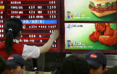 科技时代_肯德基调料查出苏丹红 昨起全国停售两产品